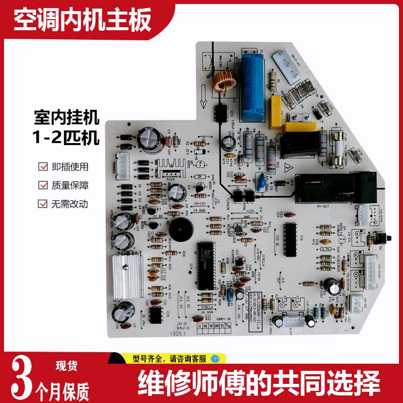 适用格兰仕空调内机变频主板电脑板GAL1006GK-11RD显示接收板配件