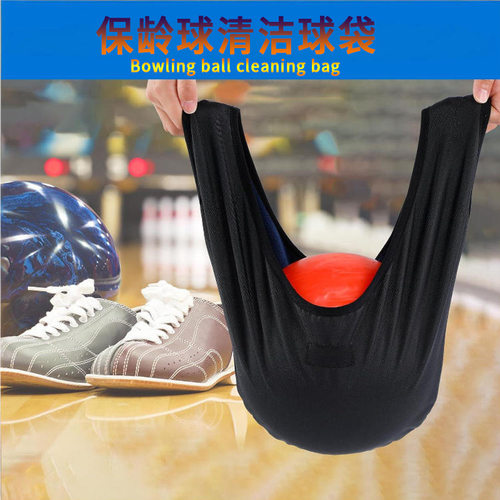 保龄球球袋