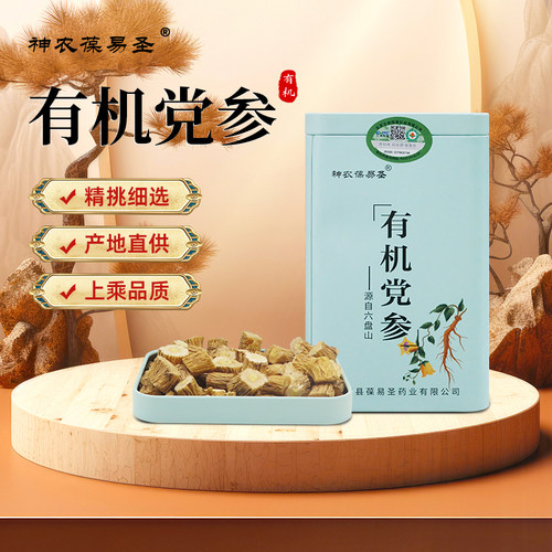 神农葆易圣有机党参140g直供