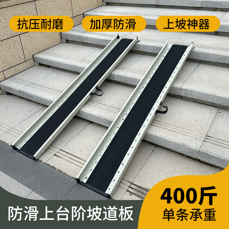 台阶斜坡板推电动车垫板轮椅上楼梯便携式无障碍坡道板钢制卸货板,五金/工具,路沿坡,淘宝优惠券,粉丝福利购,淘宝优惠卷