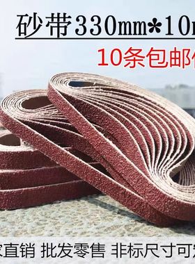 520*20砂带机330*10气动砂布带不锈钢金属打磨抛光砂纸带卷沙带条