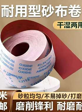 JB-5手撕砂布卷木工文玩金属手工打磨抛光软布卷铁砂纸打磨神器