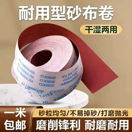 JB-5手撕砂布卷木工文玩金属手工打磨抛光软布卷铁砂纸打磨神器