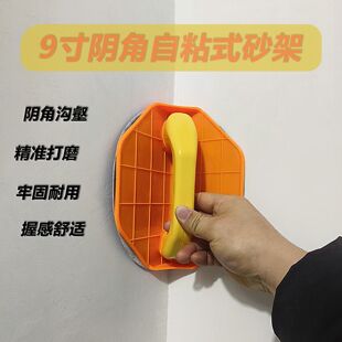 9寸阴角砂架植绒红砂白砂网格砂菱形自粘砂纸片墙面腻子打磨神器