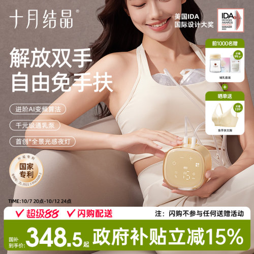 电动吸奶器十月结晶双边