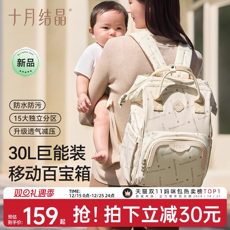 十月结晶妈咪包大容量妈妈母婴外出高颜值轻便双肩手提多功能背包