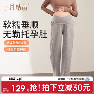 外穿不勒肚阔腿松紧腰休闲运动长裤 小个子 春季 十月结晶孕妇糯米裤