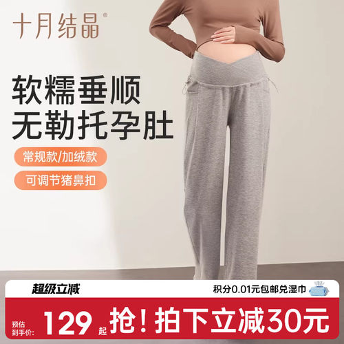十月结晶孕妇休闲裤阔腿裤