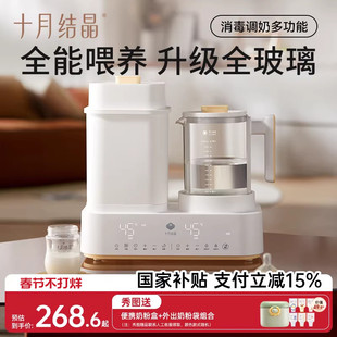 十月结晶灵瓦奶瓶消毒柜带烘干全玻璃恒温壶婴儿专用温调奶一体机