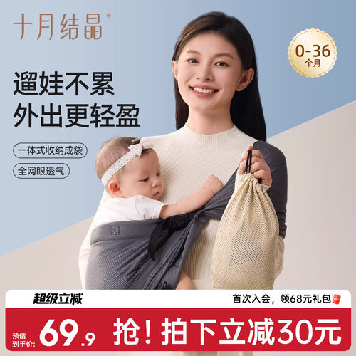 十月结晶婴儿背带抱娃神器