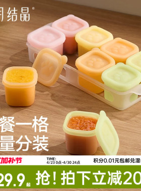 十月结晶辅食冷冻格硅胶婴儿辅食工具模具肉泥保鲜储存独立分装盒