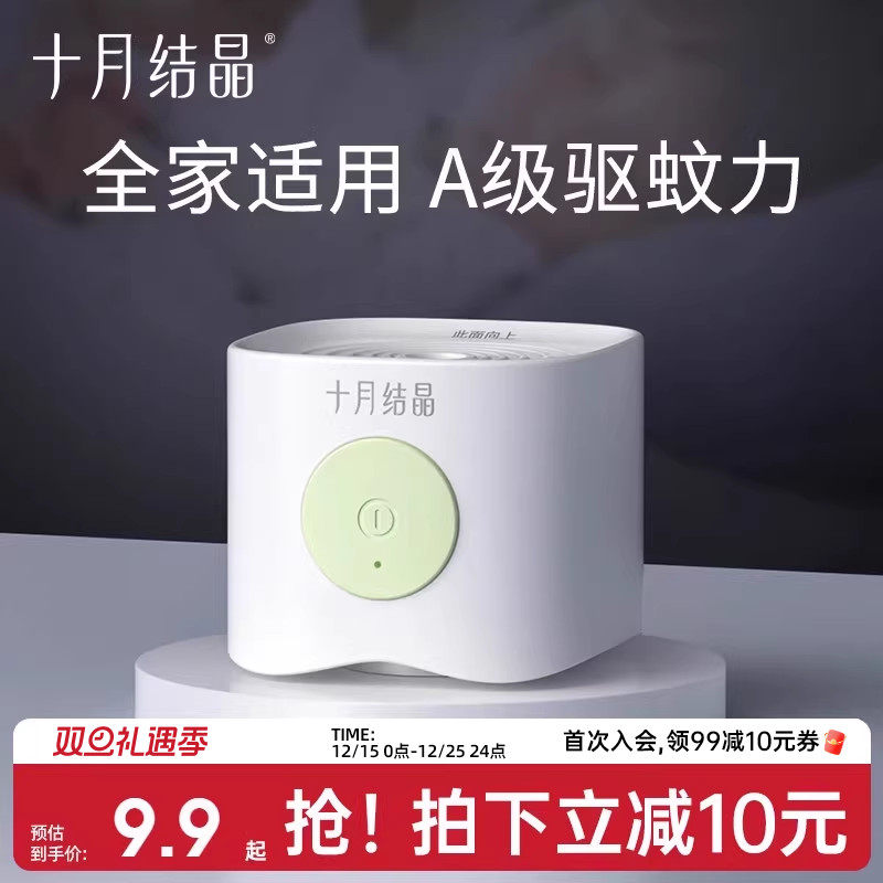 十月结晶蚊香液加热器定时电子蚊香器家用插电式电蚊香插头驱蚊器