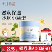 十月结晶金盏花婴儿面霜滋润新生儿面霜补水舒缓儿童专用保湿 2瓶