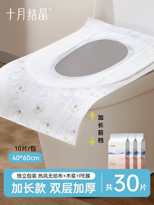 十月结晶一次性防水马桶垫孕产妇旅行便携酒店厕所无纺布坐垫纸 — 3