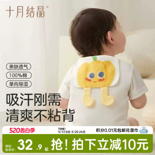 十月结晶婴儿吸汗巾3条