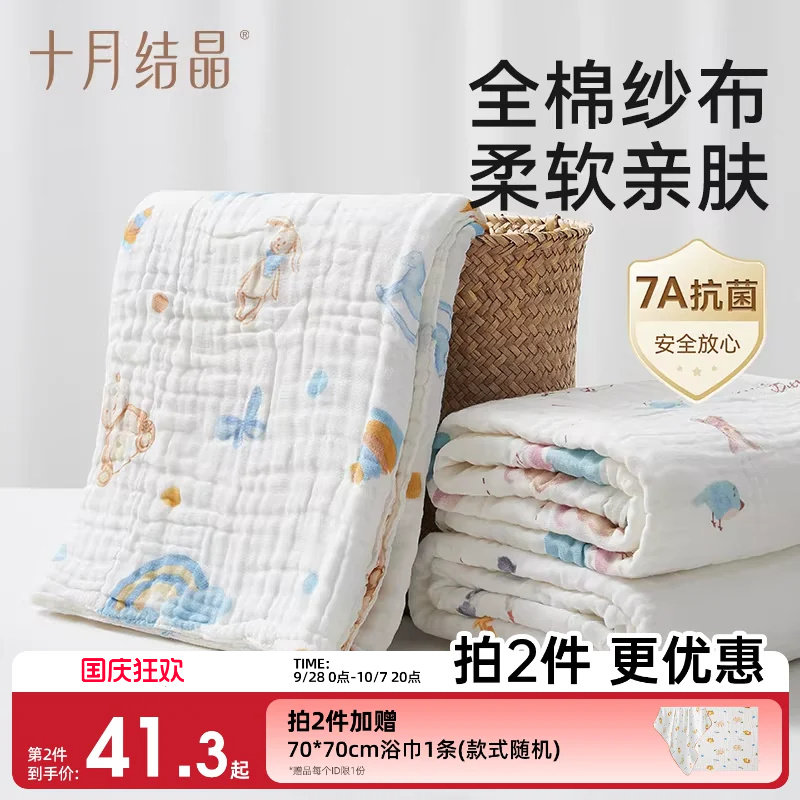 十月结晶新生儿纯棉纱布浴巾柔软图片