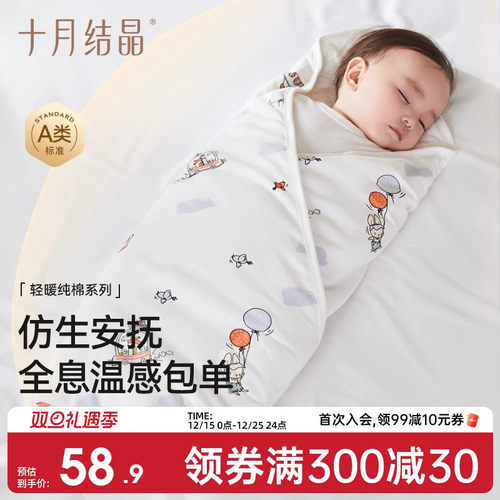 十月结晶新生婴儿夹棉包单秋冬
