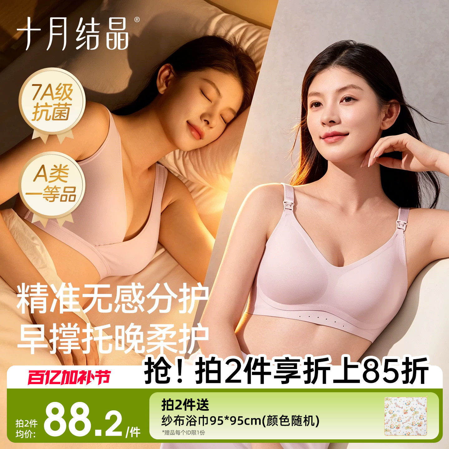 十月结晶孕妇无痕内衣产后月子期哺乳文胸聚拢早撑晚护薄透气胸罩