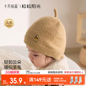 十月结晶粒粒阳光婴儿帽子秋冬季 小月龄儿童宝宝护耳帽婴幼儿胎帽