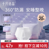 女经期防漏卫生巾姨妈巾拉拉安全舒睡裤 十月结晶安心裤 产妇安睡裤