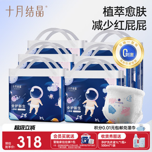 超薄透气尿不湿学步裤 6包组合 宝宝专用尿裤 十月结晶冒险家拉拉裤