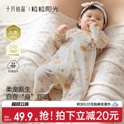十月结晶粒粒阳光婴儿衣服纯棉长袖蝴蝶衣春夏透气初生宝宝连体衣