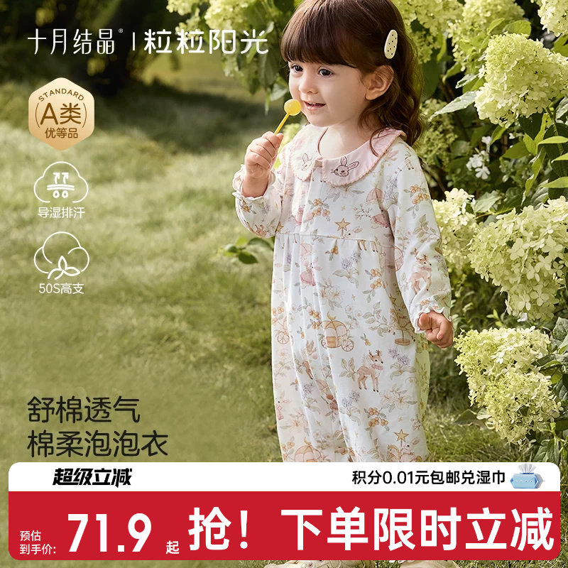 十月结晶粒粒阳光婴儿衣服新生衣服满月宝宝哈衣婴幼儿纯棉连体衣图片