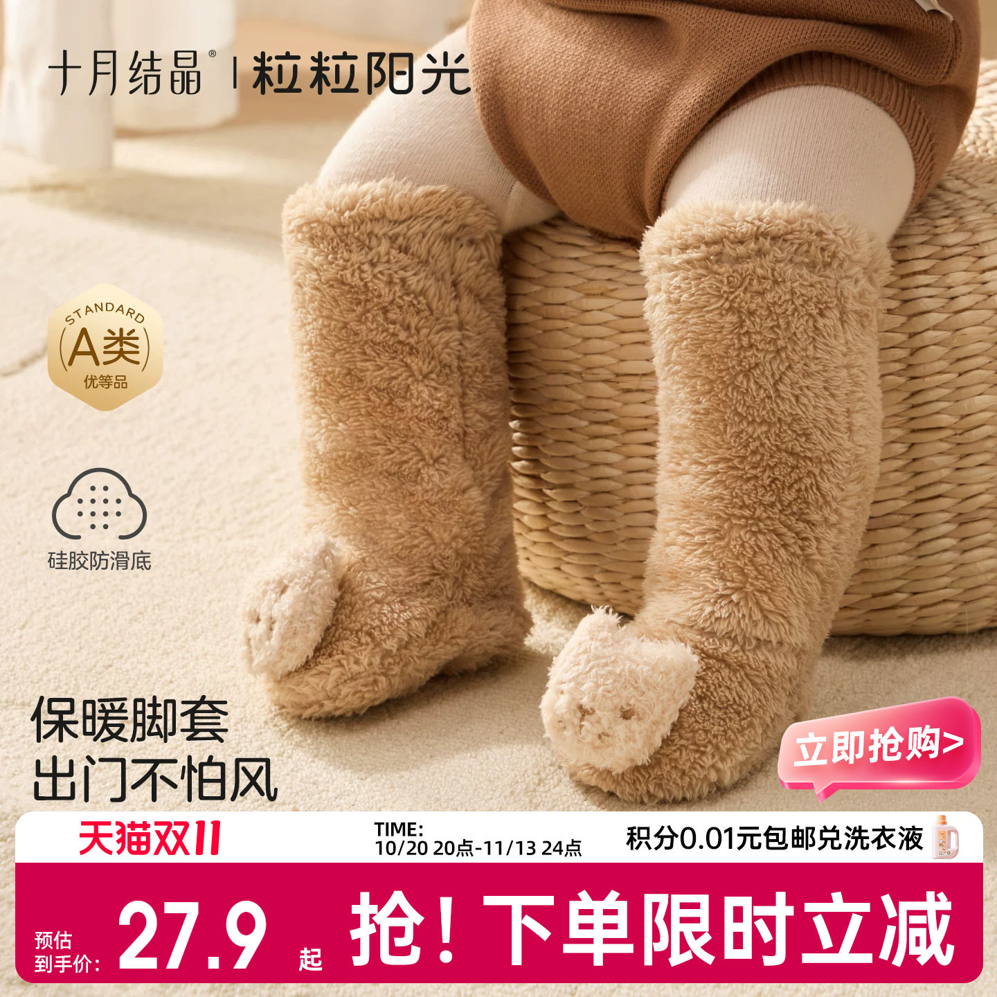 十月结晶粒粒阳光秋冬款毛绒婴儿不勒腿脚套加厚保暖新生儿护腿套