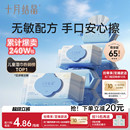 十月结晶婴儿湿巾纸新生手口专用屁宝宝儿童湿纸巾家用实惠大包装