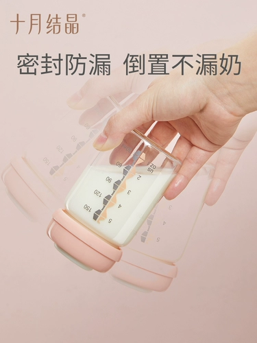 十月结晶 Универсальная ёмкость для хранения молока, стеклянная бутылочка для кормления, широкое горлышко