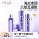十月结晶双蓝抗皱紧致女补水保湿 精华水乳洗面奶面霜乳液护肤套装