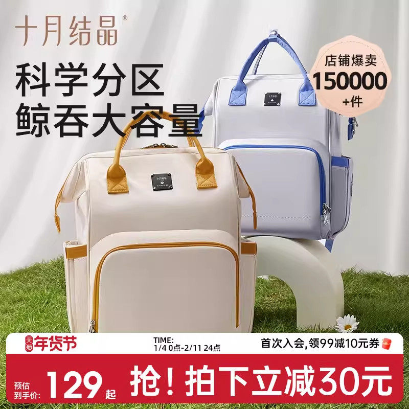 十月结晶妈咪包新款母婴外出轻便包双肩背包妈妈包大容量出行