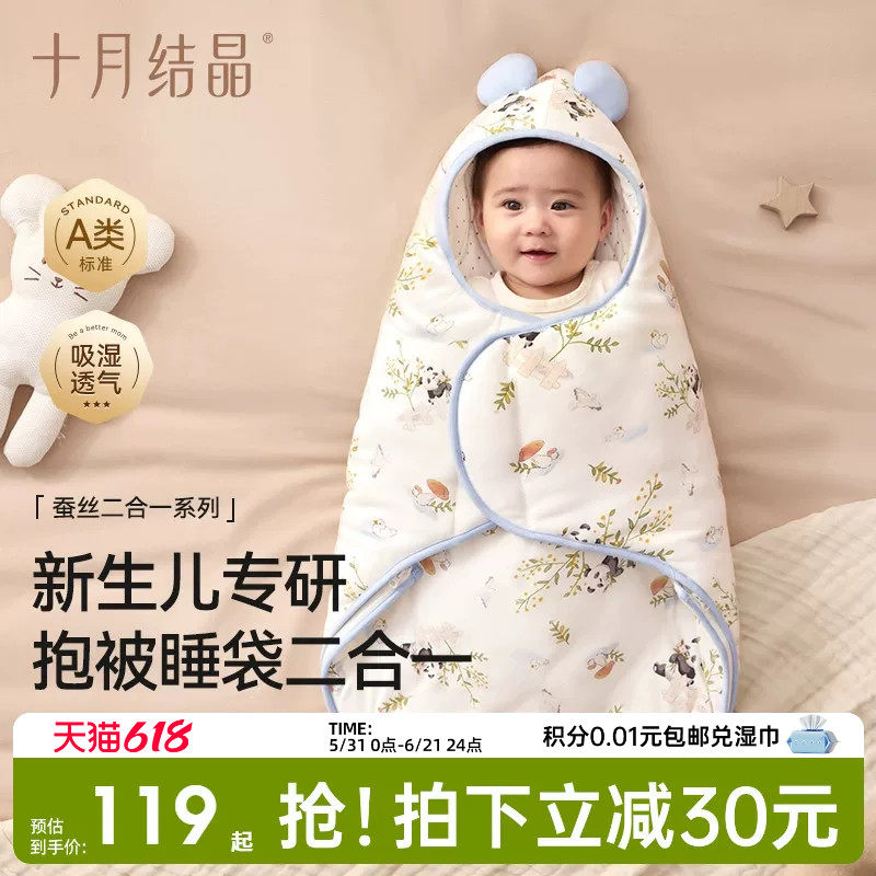 十月结晶婴儿抱被春秋初生纯棉包被睡袋二合一新生宝宝安抚防惊跳