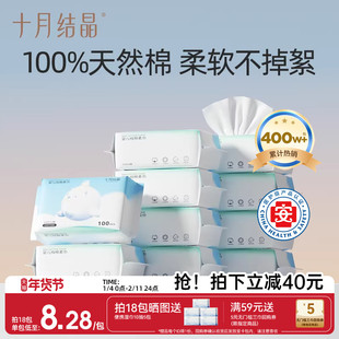 十月结晶婴儿嘟嘟棉柔巾宝宝干湿两用100%纯棉洗脸巾新生儿专用巾
