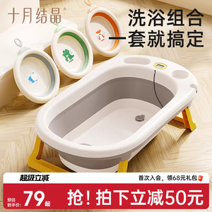 十月结晶婴儿洗澡盆家用大号沐浴桶可坐可躺折叠宝宝用品专用浴盆