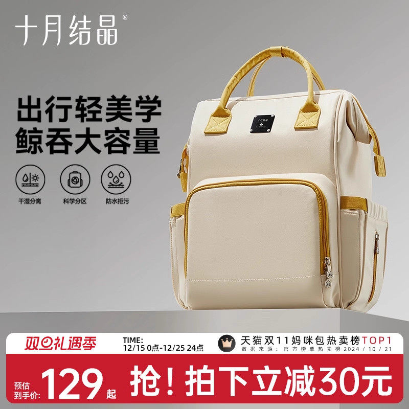 十月结晶妈咪包多功能大容量妈妈新款手提外出轻便高颜值双肩背包