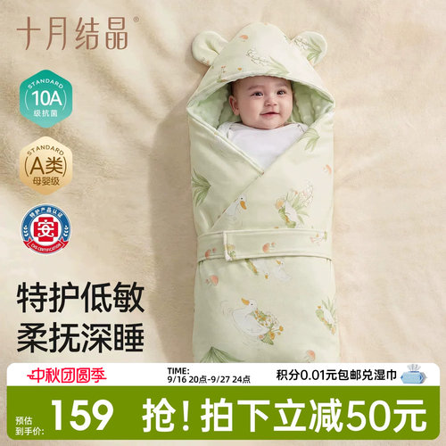 十月结晶婴儿抱被豆豆绒
