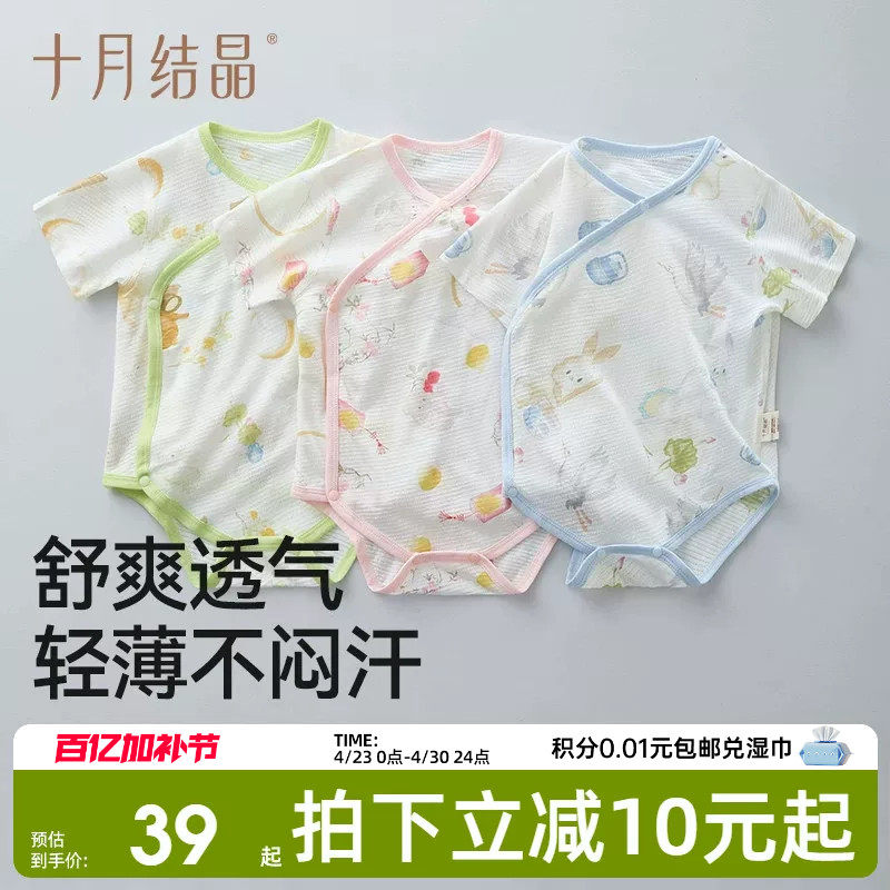 十月结晶婴儿包屁衣短袖男女宝宝连体衣服新生儿纯棉a类夏季哈衣