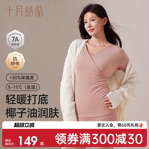 Термобелье, послеродовые штаны для беременных, удерживающая тепло пижама для кормящих грудью, зимнее нижнее белье