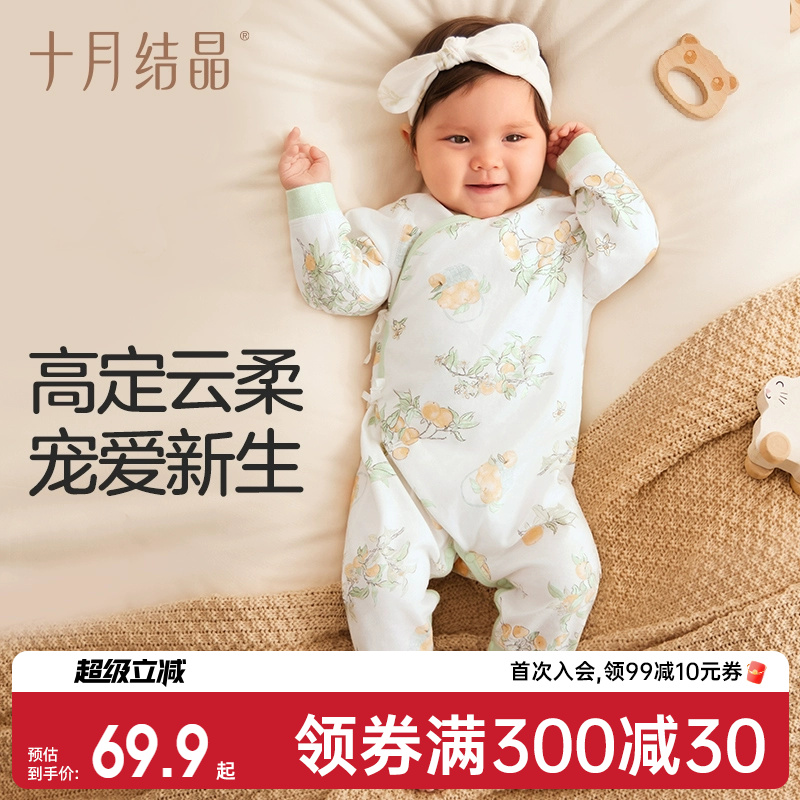 十月结晶婴儿衣服连体衣纯棉新生儿0-6月初生宝宝哈衣爬服春装