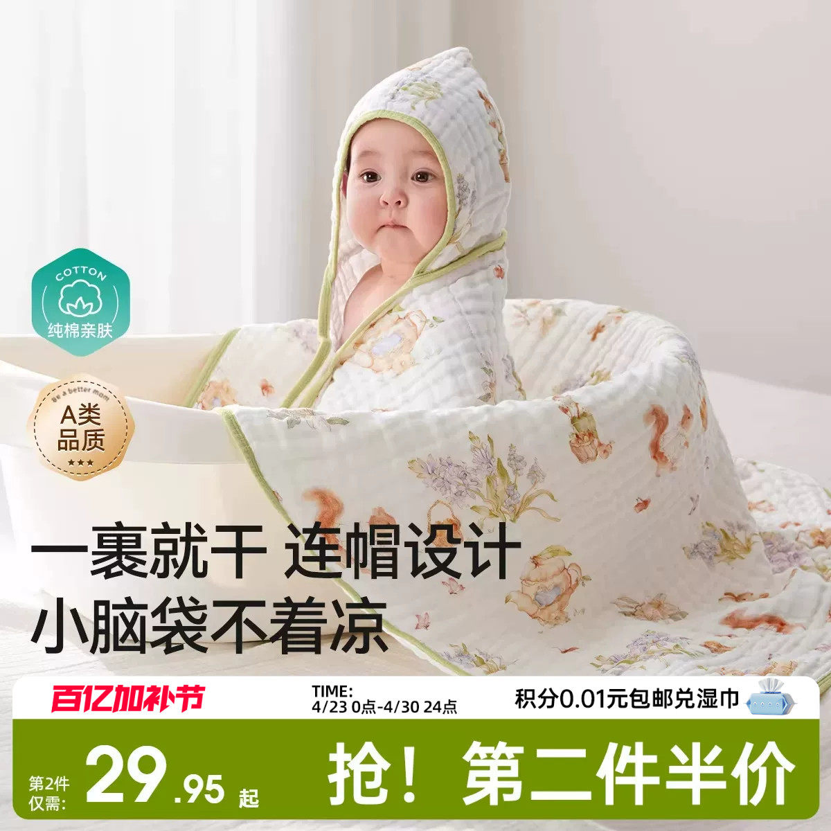 十月结晶婴儿连帽浴巾新生儿纯棉纱布儿童大毛巾洗澡沐浴专用吸水