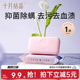十月结晶孕妇内衣专用皂清洗血渍去异味抑菌内裤 清洁洗衣皂1块装