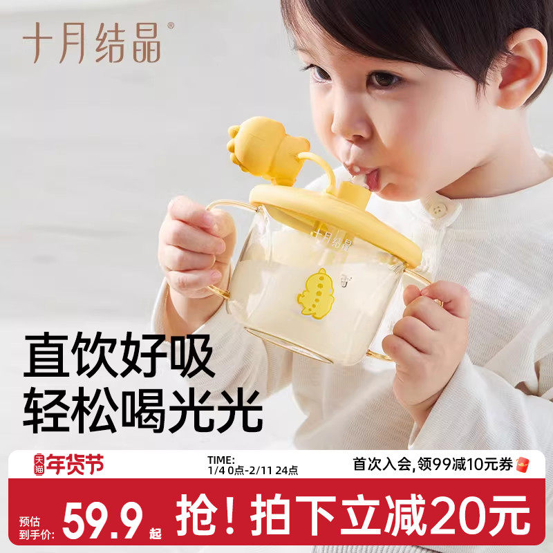 十月结晶儿童牛奶杯奶瓶PPSU宝宝吸管杯1-3岁以上直饮喝水喝奶杯,婴童用品,儿童水杯,淘宝优惠券,粉丝福利购,淘宝优惠卷