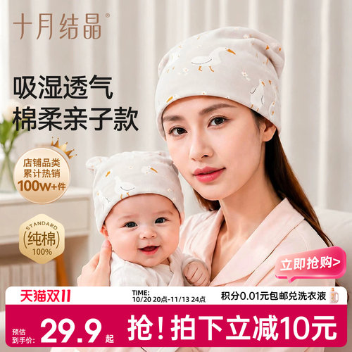 十月结晶月子帽纯棉产后四季款