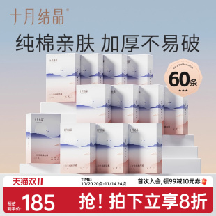 十月结晶孕产妇一次性内裤 纯棉产后待产出差旅行月子用品日抛60条