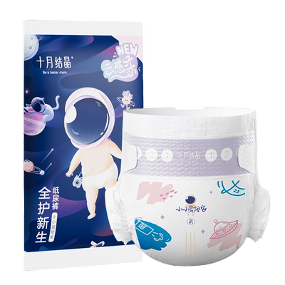 十月结晶婴儿试用装纸尿裤