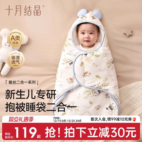 十月结晶婴儿抱被初生纯棉