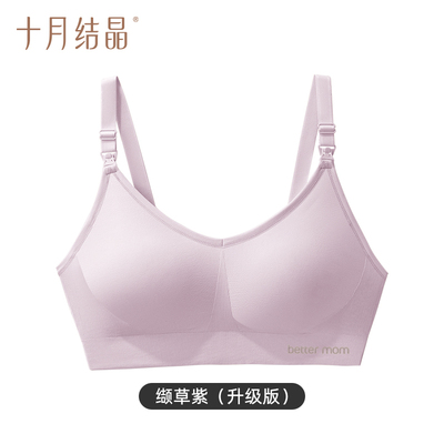 十月结晶孕妇无缝哺乳内衣怀孕期产后文胸聚拢防下垂秋季月子胸罩 — 2
