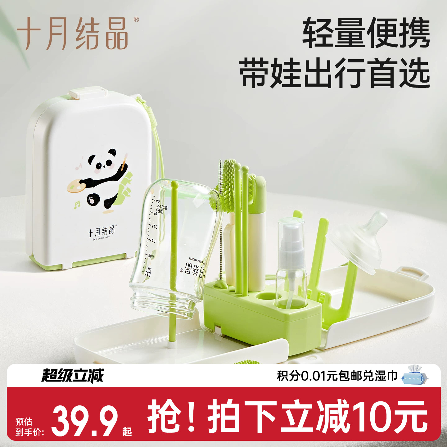 十月结晶便携新生儿奶瓶奶嘴刷图片