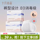 十月结晶计量型产妇卫生巾医护级产后专用大号裤 型测量出血舒睡裤